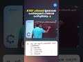 ചോദിക്കും എന്ന് പറഞ്ഞാൽ ചോദിച്ചിരിക്കും !
