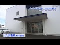丸文通商株式会社 の動画、YouTube動画。