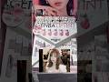 트와이스 메이크업 아티스트가 만든 일본한정 화장품...?