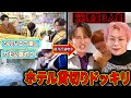 【冬休み企画第2弾✨】軽井沢満喫中のメンバーに悪童３人がドッキリ敢行で想定外の事態に...👀