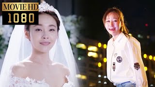 【MOVIE】妻子苦盡甘來嫁入豪門,小三被丈夫拋棄失去一切悲痛欲絕!| 亲爱的设计师 Dear Designer