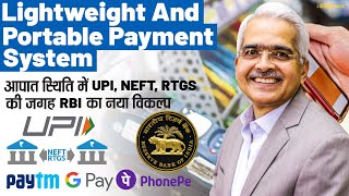 Lightweight & Portable Payments System | RBI's Alternative To UPI, NEFT, RTGS | UPSC | SSB Interview screenshot 4