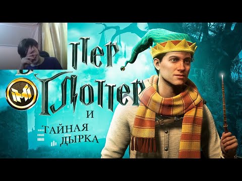 Hogwarts Legacy "Баги, Приколы, Фейлы" || Реакция на Мармока
