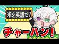 米問題に炊くカゲツ【手描き切り抜き】