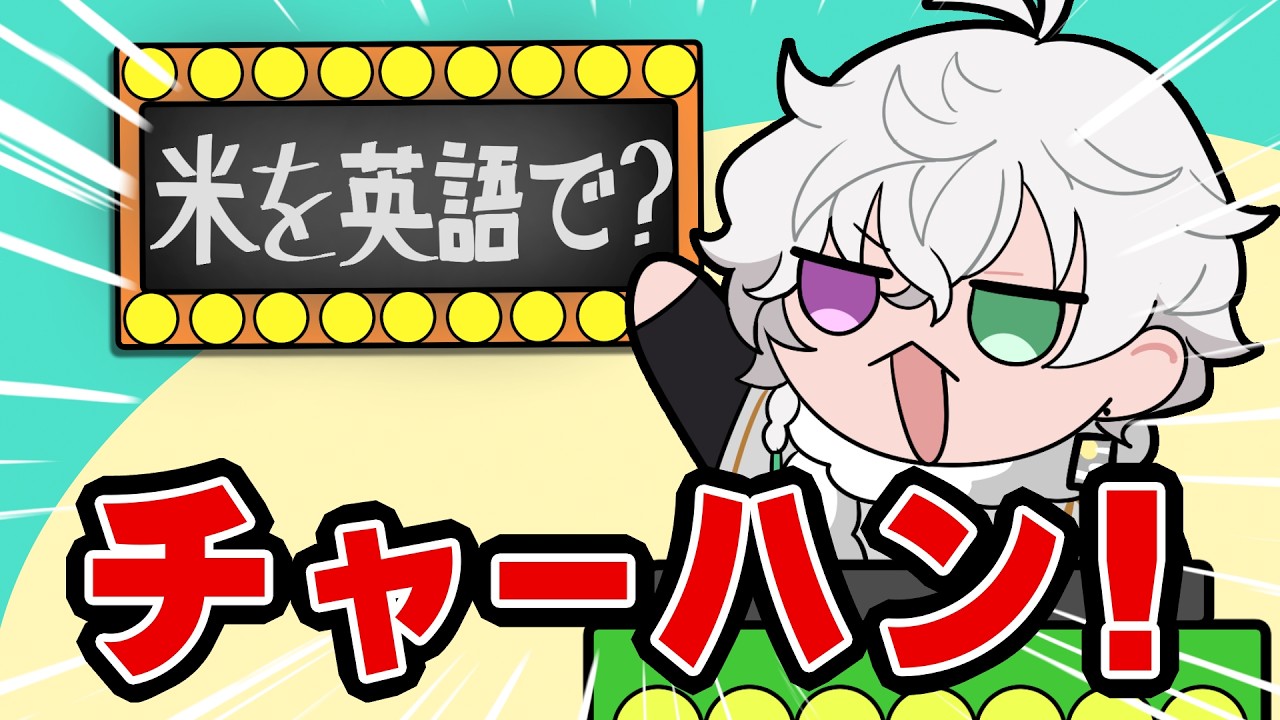米問題に炊くカゲツ【手描き切り抜き】