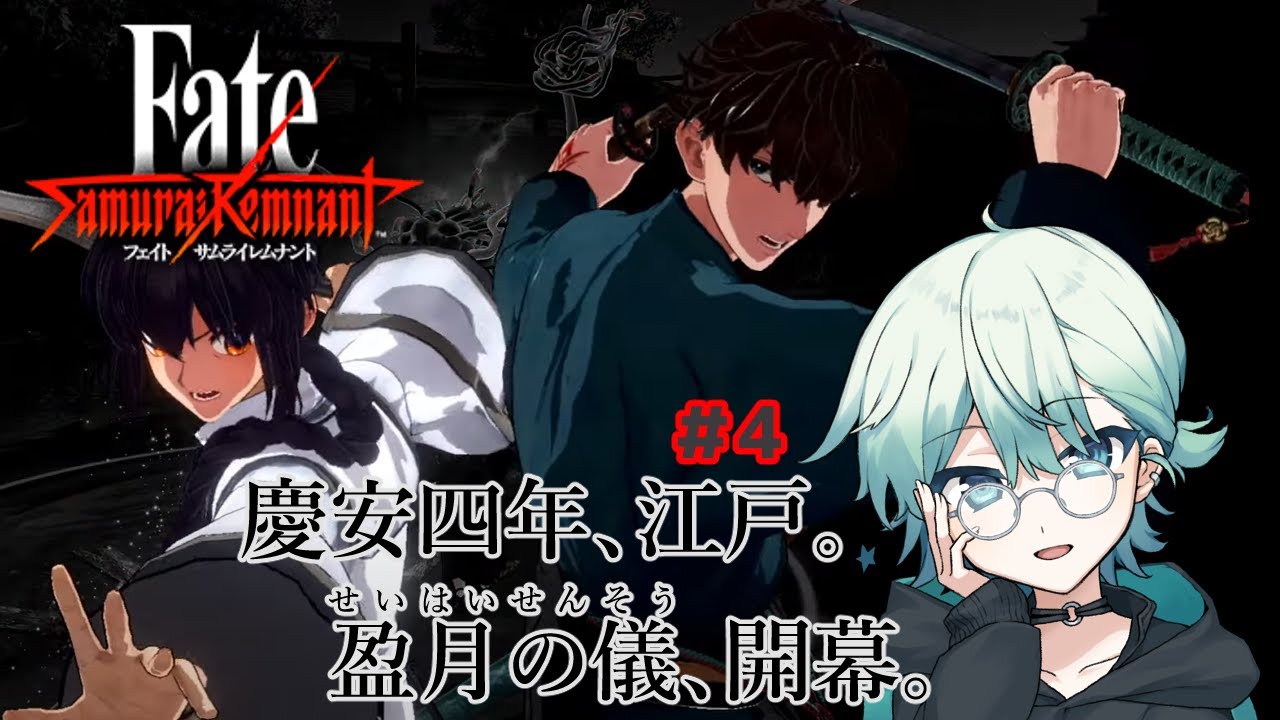 【Fate/Samurai Remnant】謎の南蛮船と船乗り、南へ #4 - YouTube