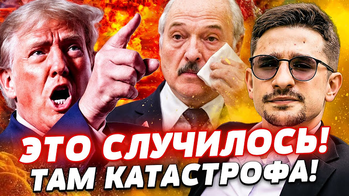 ⚡️СРОЧНО! ЯДЕРНЫЙ ГРИБ В НЕБЕ! ТРАМП ВОРВАЛСЯ: КОНЕЦ ИРАНА?! ЛУКАШЕНКО ПРЕДАЛ ПУТИНА! | Майкл Наки