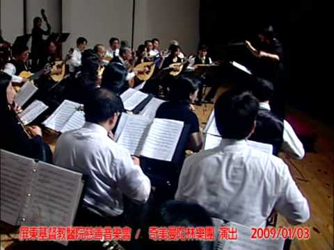 奇美曼陀林樂團4