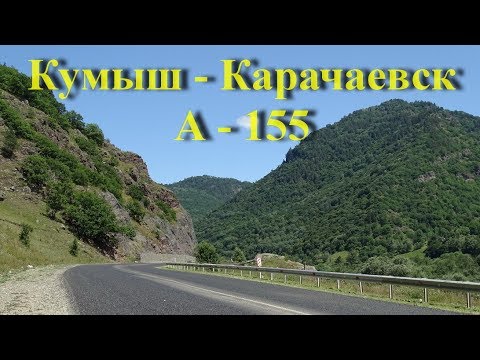Аул кумыш карта