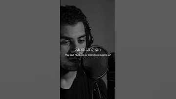 اجمل صوت القران الكريم #أركان_الدليمي