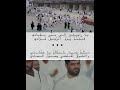 قصيدة ياراحلين إلى منى التي قالها شوقآ وحنينآ قبل 634 عاما الشاعر اليمني عبدالرحيم البرعي
