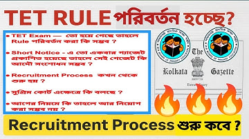 🔥Is the Recruitment Rule changing? Is it possible to amend even after the publication of the Gaze...