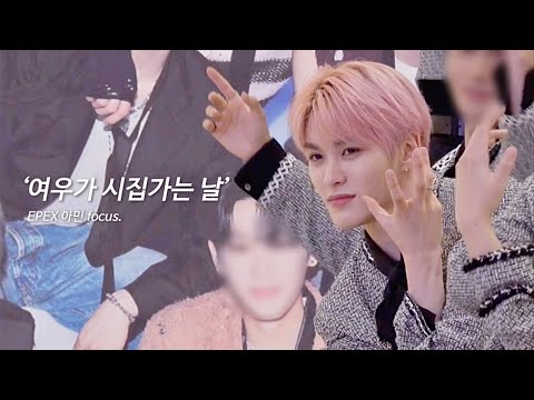 [4K] 230602 여우가 시집가는 날 - 이펙스 아민 직캠 (FANCAM)