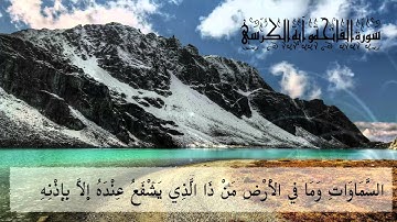 ✿ سورة الفاتحة وآية الكرسي بصوت : أسامة السلمان ✿