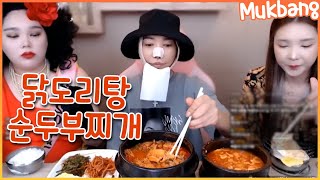 가현이 려원이랑 닭도리탕 + 순두부찌개 토크 먹방 :)