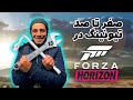 صفر تا صد تیونینگ در فورزا هورایزن 5 | هرچیزی که باید در مورد تیونینگ در فورزا 5 بدوینید