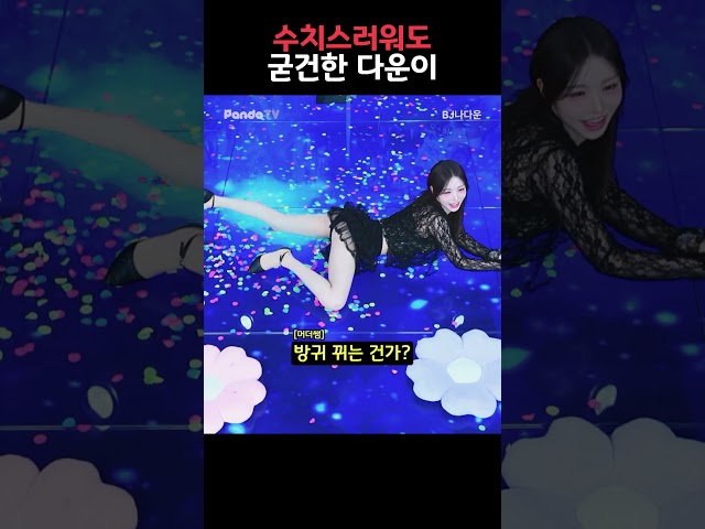 수치스러워도 버텨내야 진정한 방송인이야..