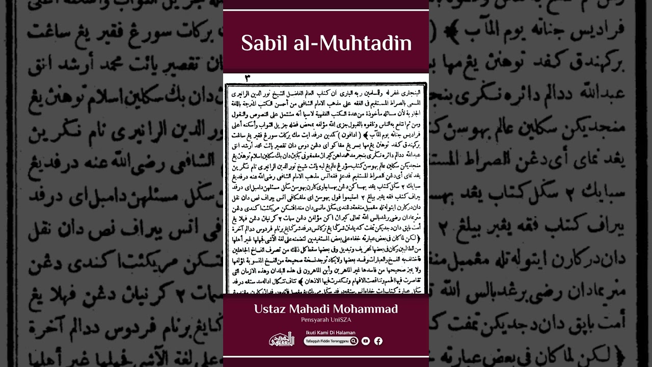 250924 - Sabila al-Muhtadin 02 | Ustaz Mahadi Mohammad