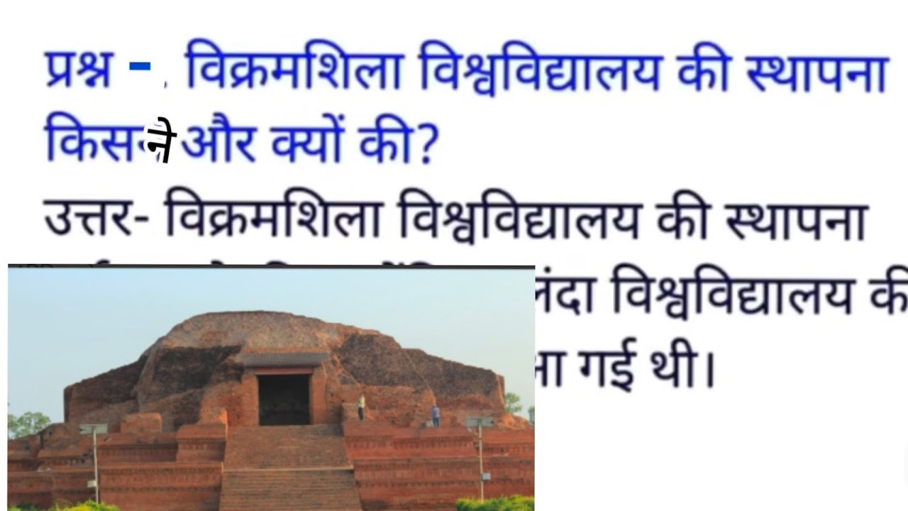 vikramshila