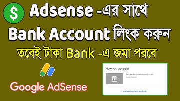 How To Link Bank Account With Google Adsense In 2022 Bangla | Add Payment Method | Part 2