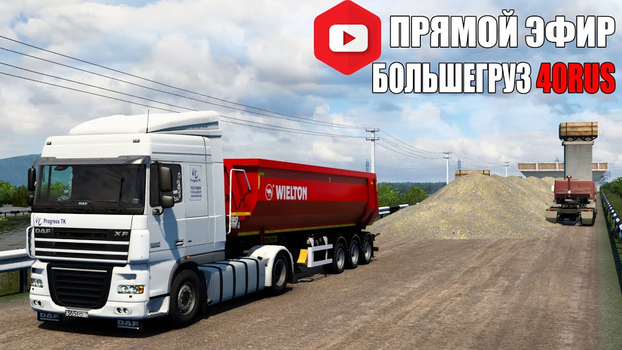 Вольво прогресс тк