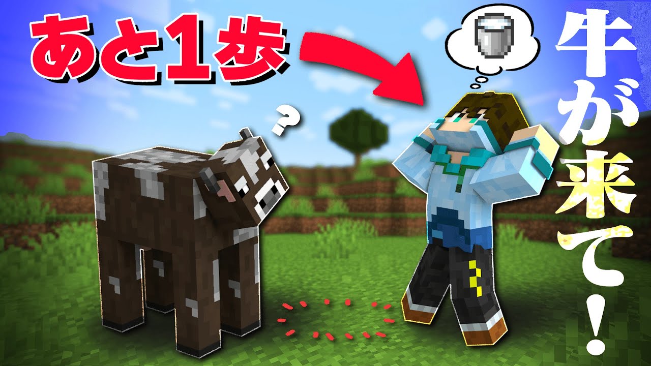 歩数を制限してケーキを作る事は出来るのか！【歩数制限サバイバル】