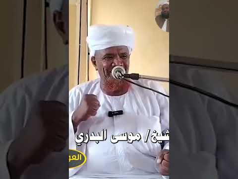 انصار السنة ليش سمان الشيخ موسى البدري الصوفية السودان السعودية قصص