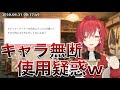 話題のネット広告についてあらぬ疑いをかけてくるマロが面白すぎるw【にじさんじ切り抜き】
