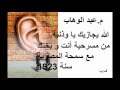 م عبد الوهاب ـ الله يجازيك يا وذنية