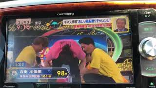 Japanese Wrestler Uses Powerful Butt to Smash Guinness World Record for Balloon Popping screenshot 3
