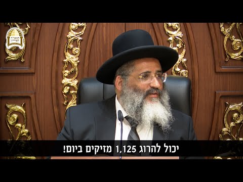 צבא המזיקים וכיצד מדכאים אותו? ⚔️☠️ רגע של אור עם הרב ישראל אברג'ל