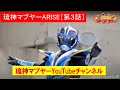 琉神ﾏﾌﾞﾔｰARISE［第３話］飛び安里のマブイストーンがでーじなってる！