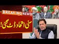 Sunni Ittehad Council Big Announcement | Breaking News | GNN