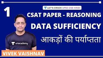 Data Sufficiency (Part 1) | Reasoning | CSAT Strategy for UPSC CSE 2020/2021 Hindi | IAS