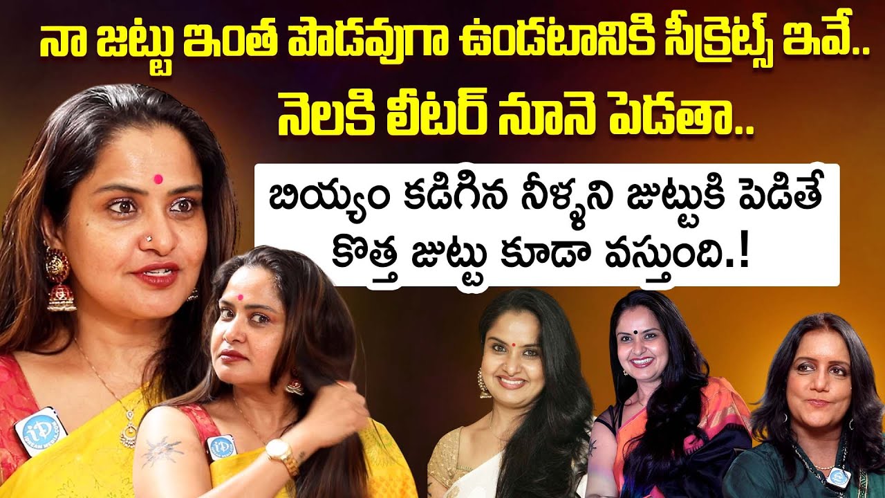 నెలకి లీటర్ నూనె పెడతా..Actress Pragathi About Her Long Hair Secrets And Tips | iDream Dharmavaram