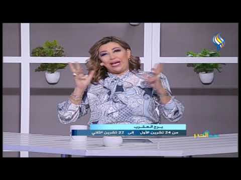 صباح الخير على قناة سما حظك اليوم وتوقعات الأبراج ليوم الأحد 27 10 2019