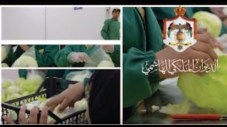 فيديو انجازات صندوق الملك عبدالله الثاني للتنمية