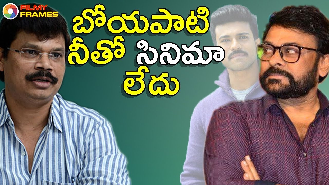 బోయపాటి నీతో సినిమా లేదు No Upcoming Chiranjeevi Boyapati Srinu Movie | Filmy Frames tollywood box office