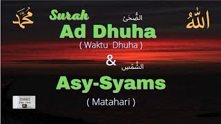 AL QUR'AN MERDU Surah Asy- Syams \u0026 Ad Dhuha 7X | Muhammad Thaha Al Junayd