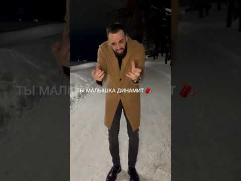 Artem Smile тебя видно из орбит ты малышка динамит