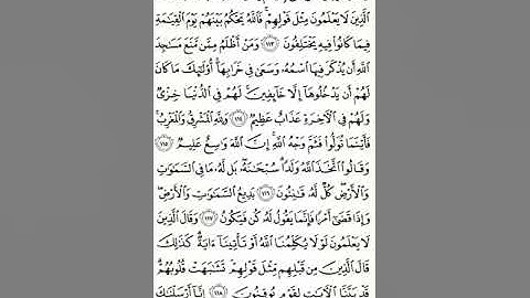 القران الكريم - عبدالرشيد صوفي الصفحة 18