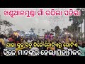 ଏ ପର୍ଯ୍ୟନ୍ତ ସେହି ଦିନ ଗୁଡିକ ମନେ ପଡିଯାଉଛି |ଯାହା କୁହ କୋଟିଏ ରୁ ଗୋଟିଏ ସବୁ ଡିଜେ ❤️😱