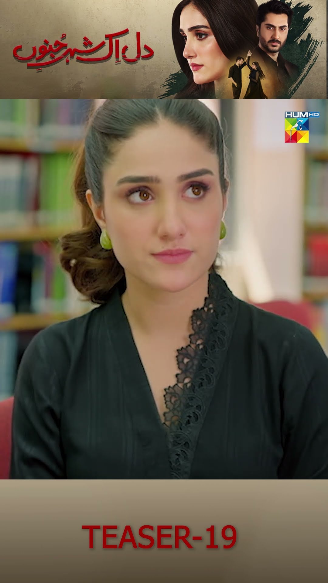 Dil IK Shehar e Junoon - Episode 19 Teaser  #aleehassanshah #aizaawan #shorts #humtv #shorts