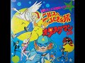 バトルフィーバーJ (1979 OP 主題歌) 岡本信/スクールメイツブラザーズ ビクター音源盤