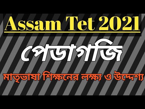 ভিডিও: অ জ্ঞানীয় ভাষা কি?