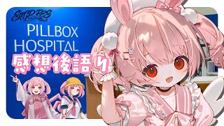 💭ざつだん┊#ストグラフェス 感想後語り【 #小花衣ももみ / #Vtuber 】