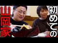 最高！春菜念願！初めての山岡家！