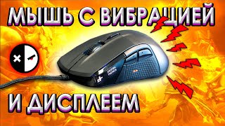 ЧЕСТНЫЙ обзор Steelseries Rival 700