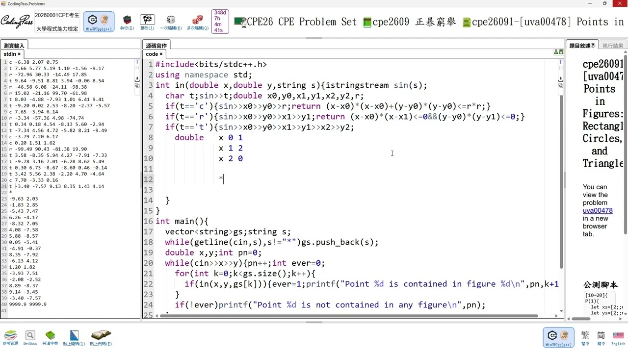 cpe26091 uva00478 Points in Figures Rectangles, Circles, and Triangles  2026 01 17 16 47 15 ok