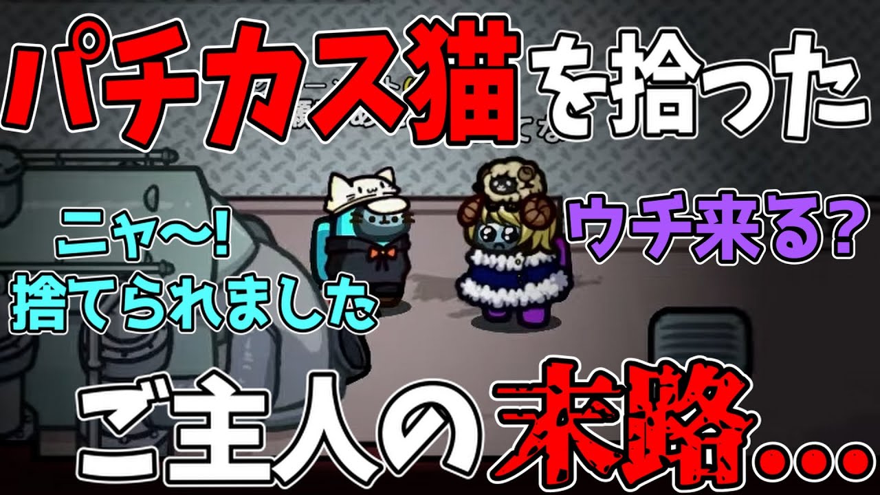 [切り抜き]エンジンで猫を拾ったご主人の末路...w